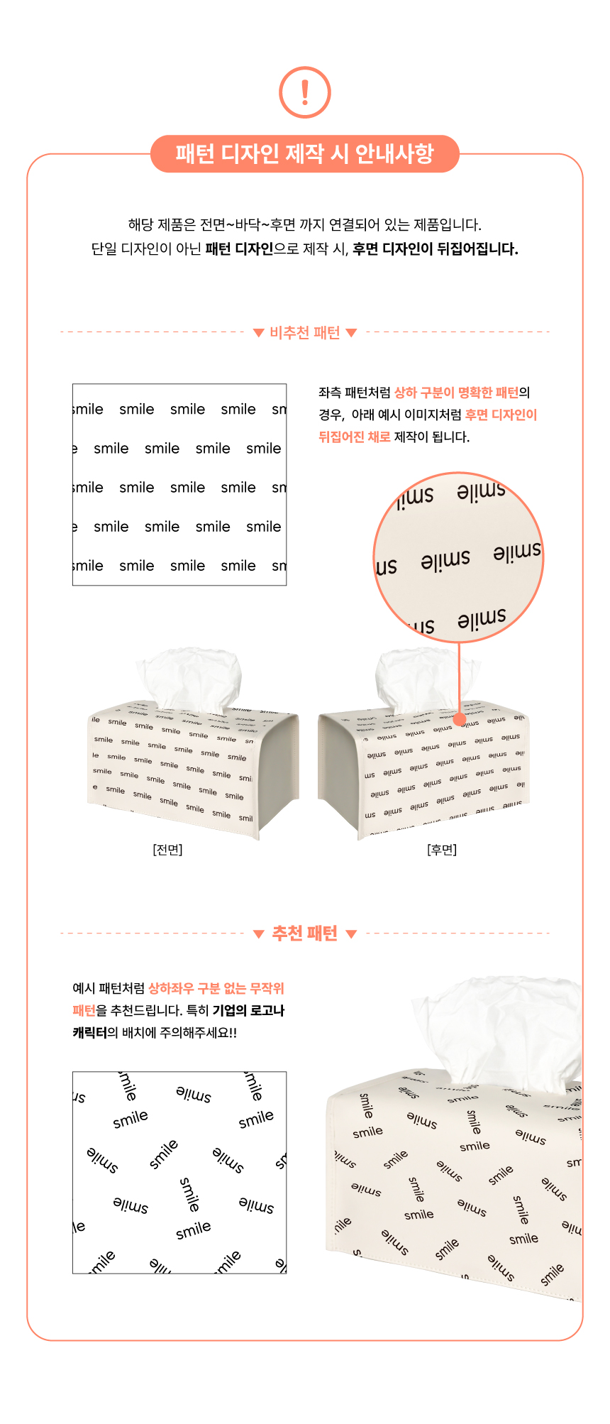 [p!ckeco]티슈커버(L)_상세페이지3.jpg